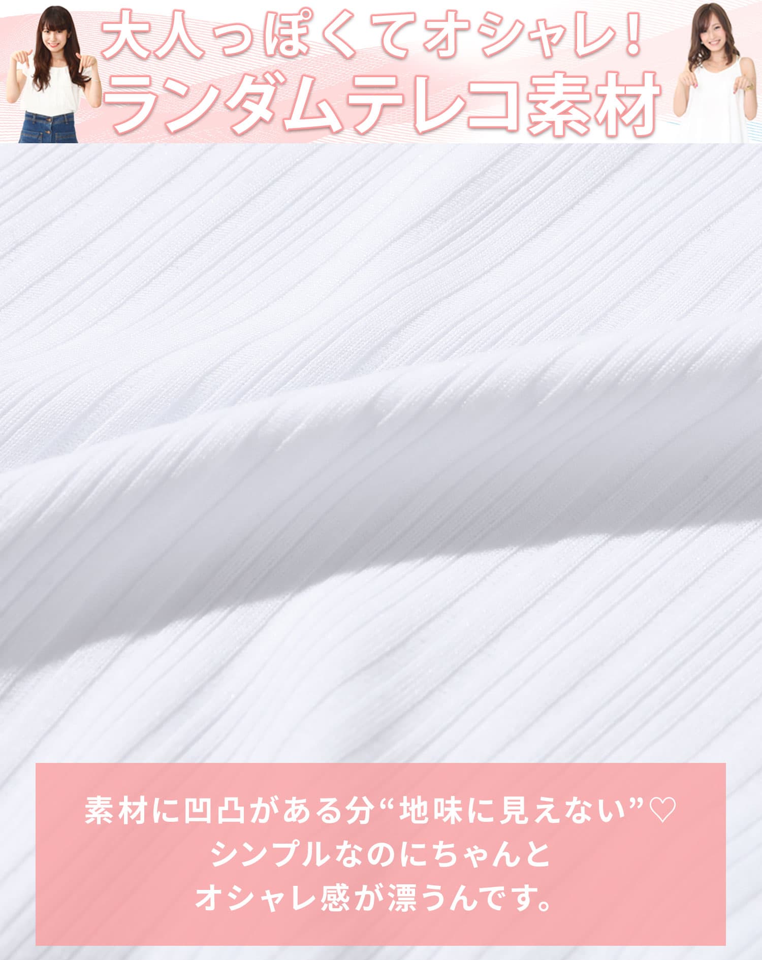 ランダムテレコ素材半袖スリムVネックTシャツ