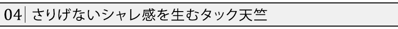 色落ち加工７分袖デニムシャツ×タック天竺ヘンリーネックカットソー　２点セット