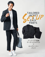 イージーケア長袖テーラードジャケット×ロングイージーパンツ セットアップ