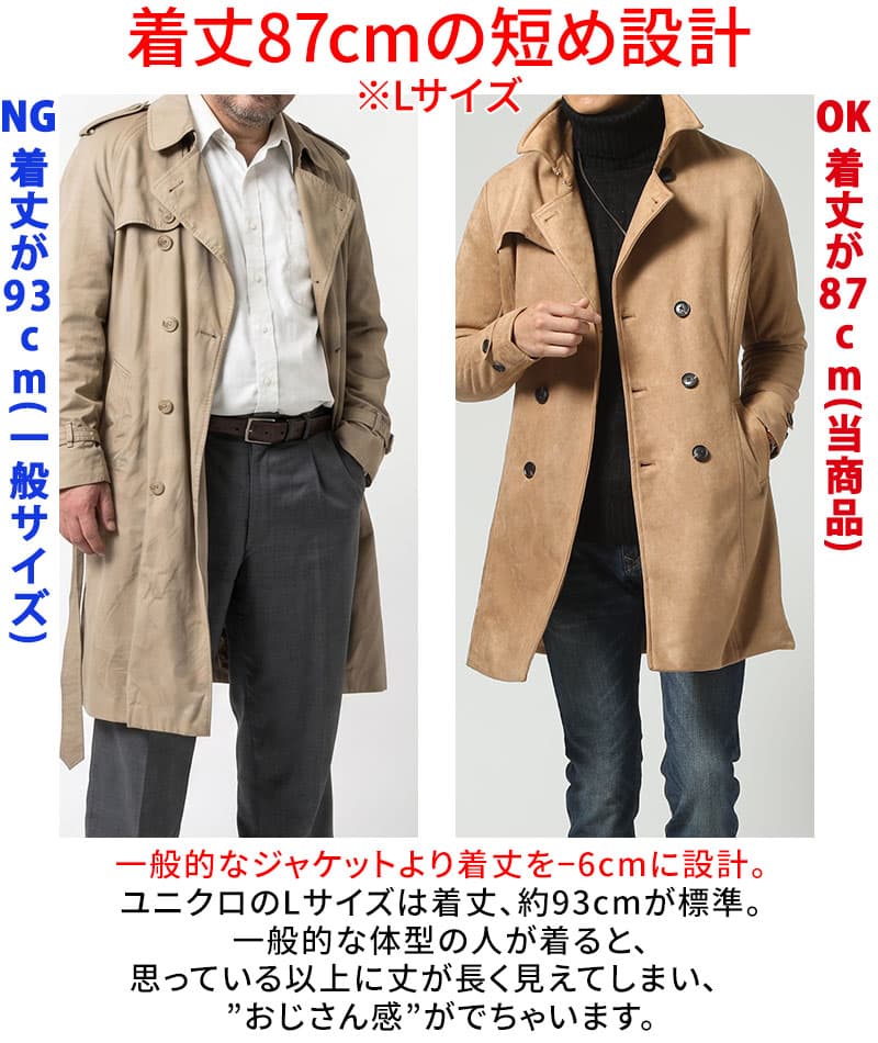 襟ワイヤーセミロングスエードトレンチコート