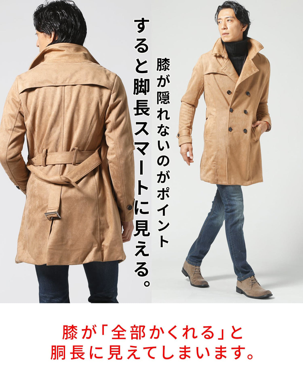 襟ワイヤーセミロングスエードトレンチコート