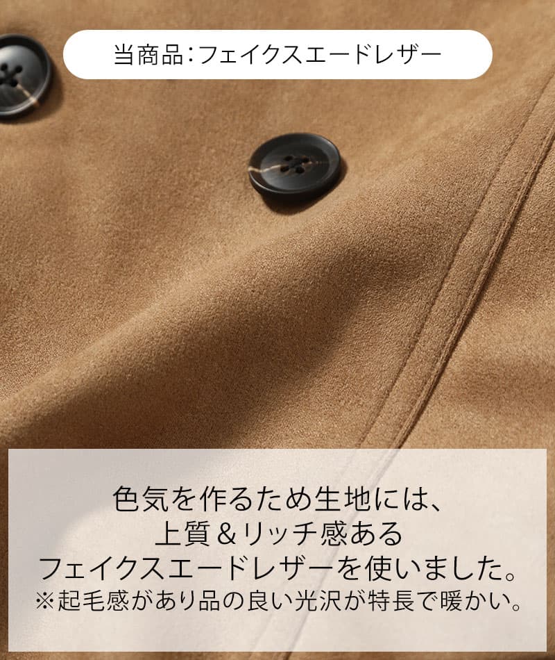 襟ワイヤーセミロングスエードトレンチコート
