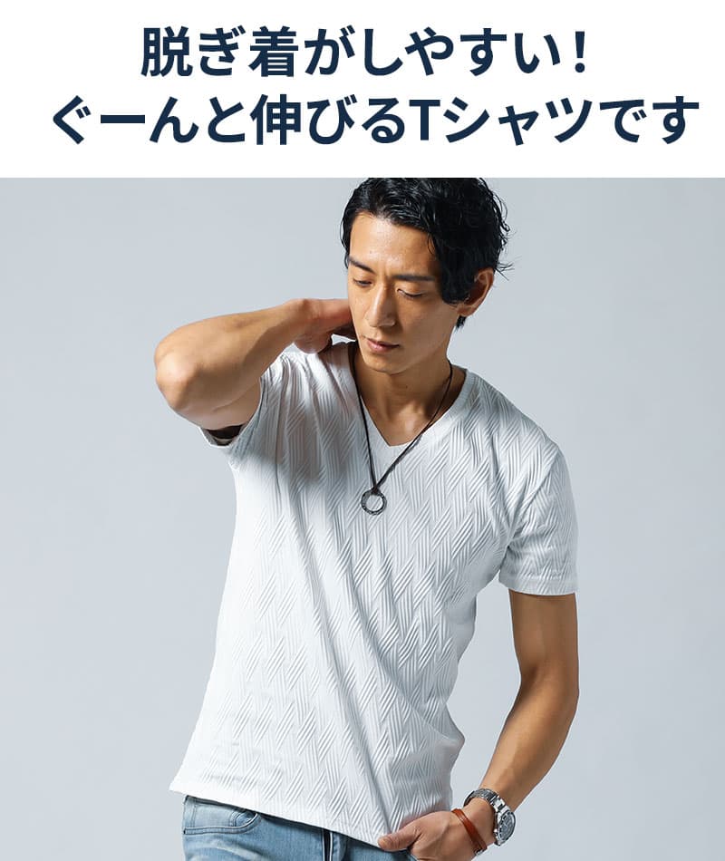 脱ぎ着がしやすい！ぐーんと伸びる膨れバイアス柄半袖VネックTシャツ