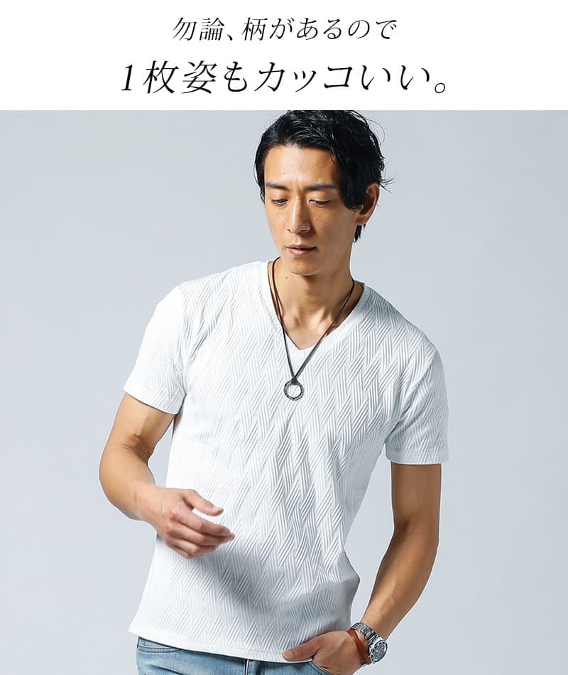 脱ぎ着がしやすい！ぐーんと伸びる膨れバイアス柄半袖VネックTシャツ