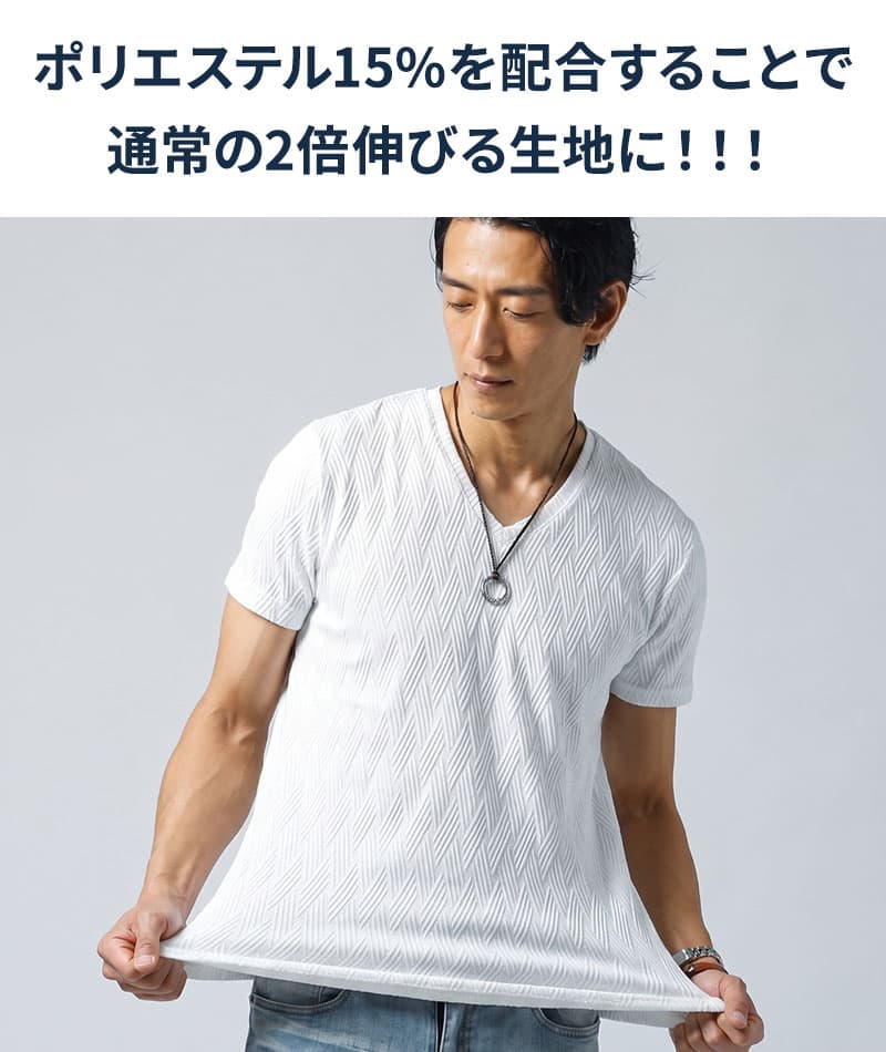 脱ぎ着がしやすい！ぐーんと伸びる膨れバイアス柄半袖VネックTシャツ