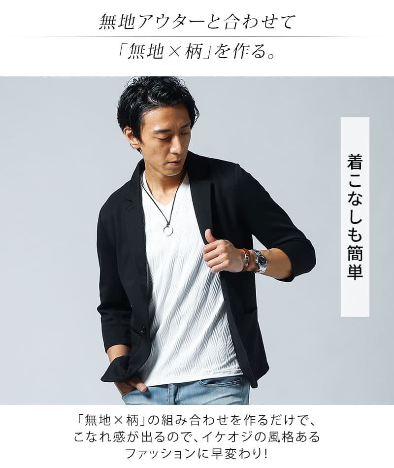 脱ぎ着がしやすい！ぐーんと伸びる膨れバイアス柄半袖VネックTシャツ
