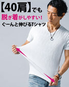 脱ぎ着がしやすい!ぐーんと伸びる膨れバイアス柄半袖VネックTシャツ