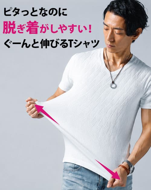 脱ぎ着がしやすい！ぐーんと伸びる膨れバイアス柄半袖VネックTシャツ