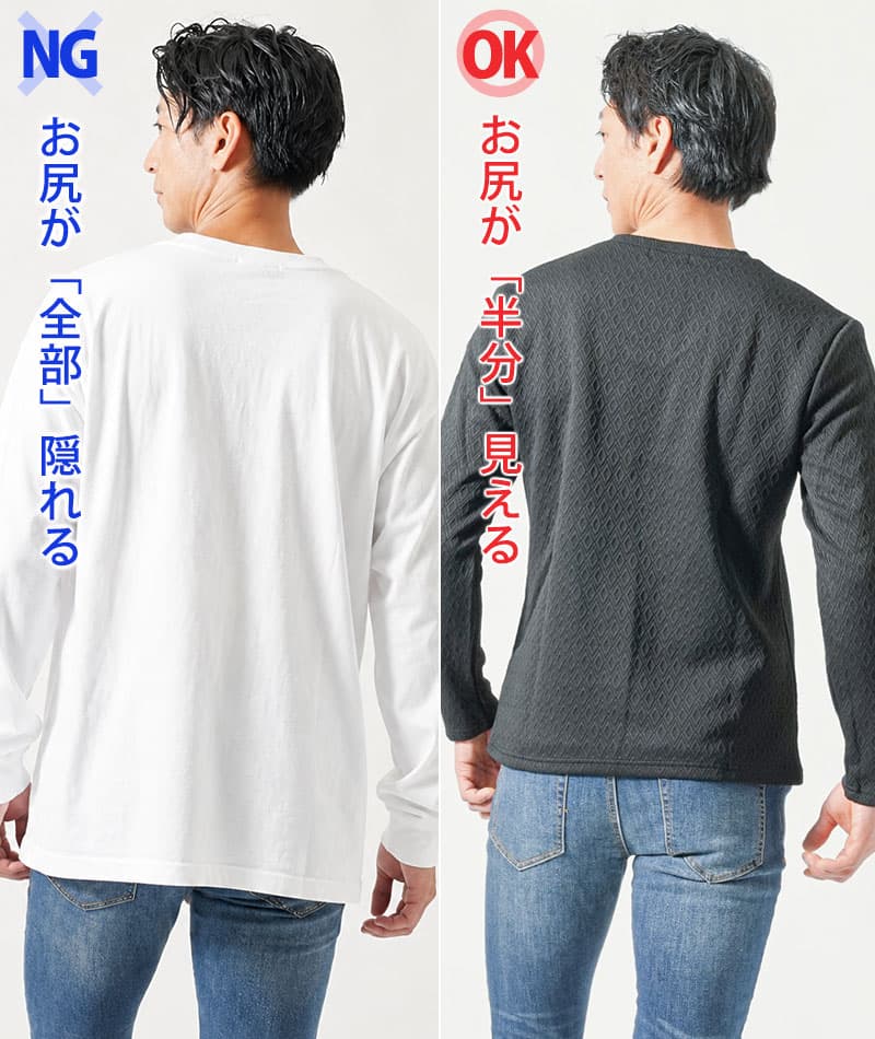 透けにくいちくぽこ対策に使えるダイヤジャガード長袖ストレッチVネックTシャツ