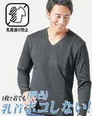 透けにくいちくぽこ対策に使えるダイヤジャガード長袖ストレッチVネックTシャツ