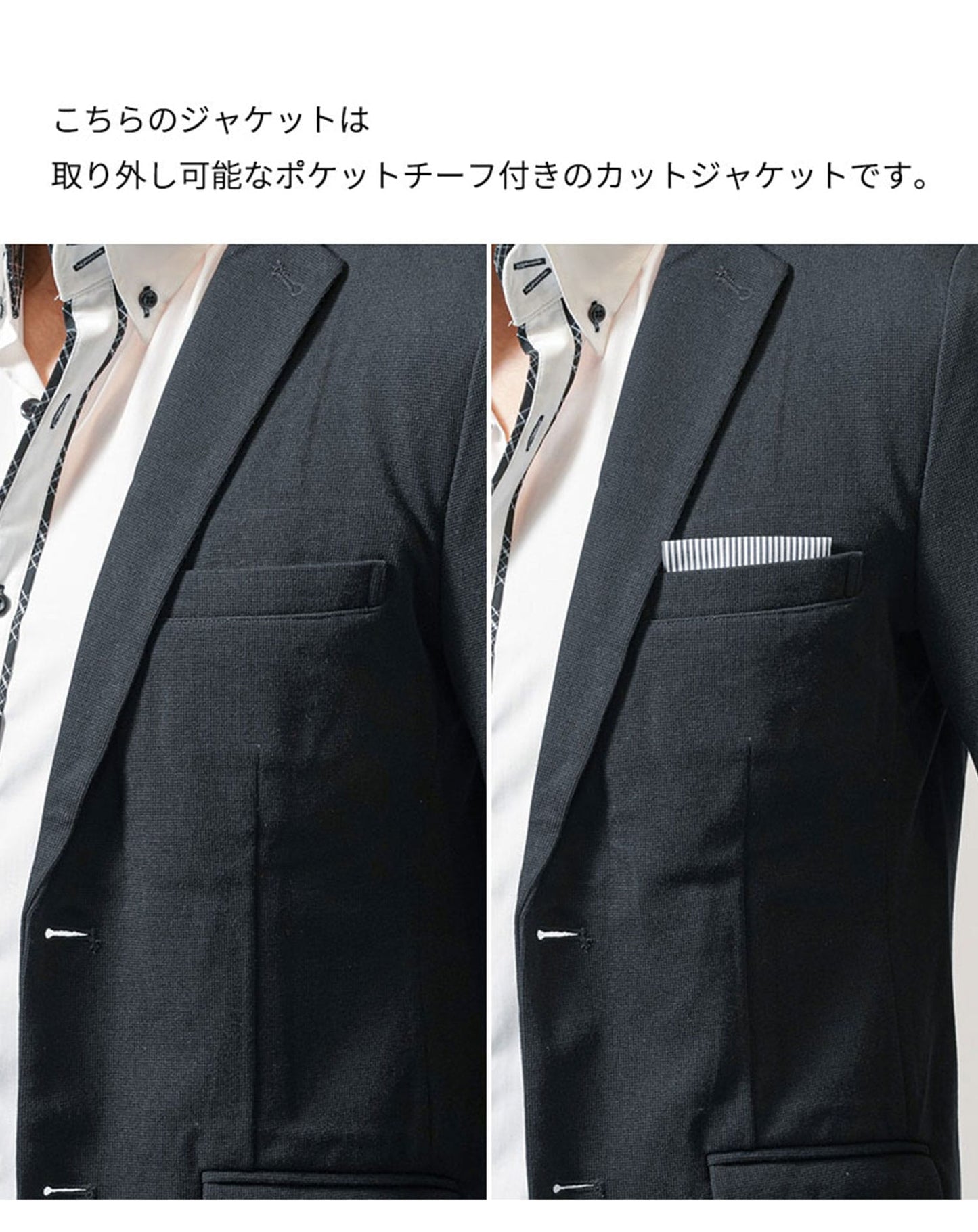 セットアップ ポケットチーフ付き長袖ストレッチカットテーラードジャケット×テーパードパンツ