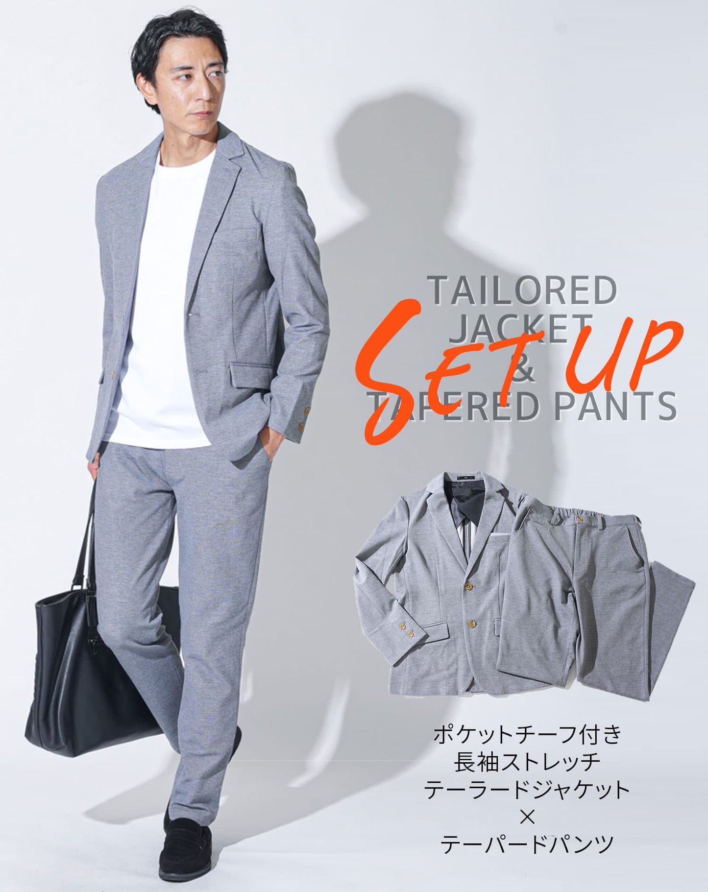 セットアップ ポケットチーフ付き長袖ストレッチカットテーラードジャケット×テーパードパンツ