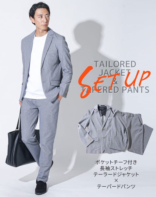セットアップ ポケットチーフ付き長袖ストレッチカットテーラードジャケット×テーパードパンツ