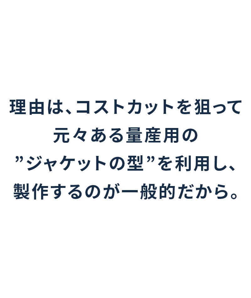 裏地デザイン美シルエットテーラードジャケット