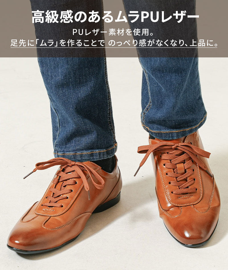 PUレザーローカットモードスニーカー