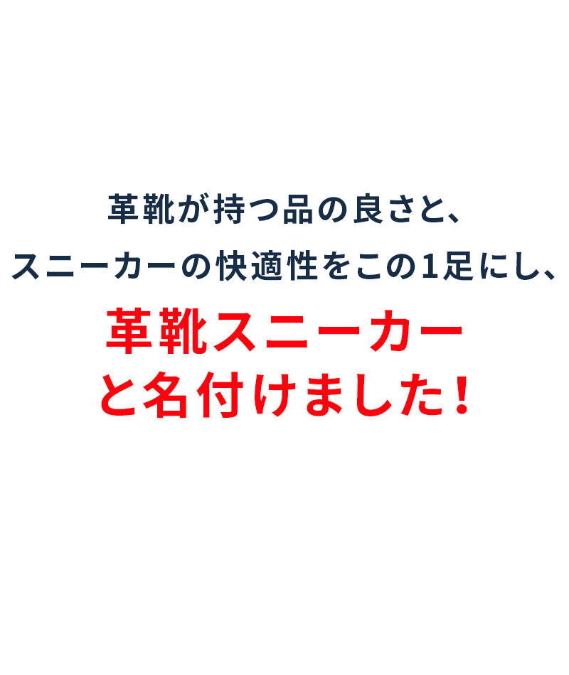 PUレザーローカットモードスニーカー