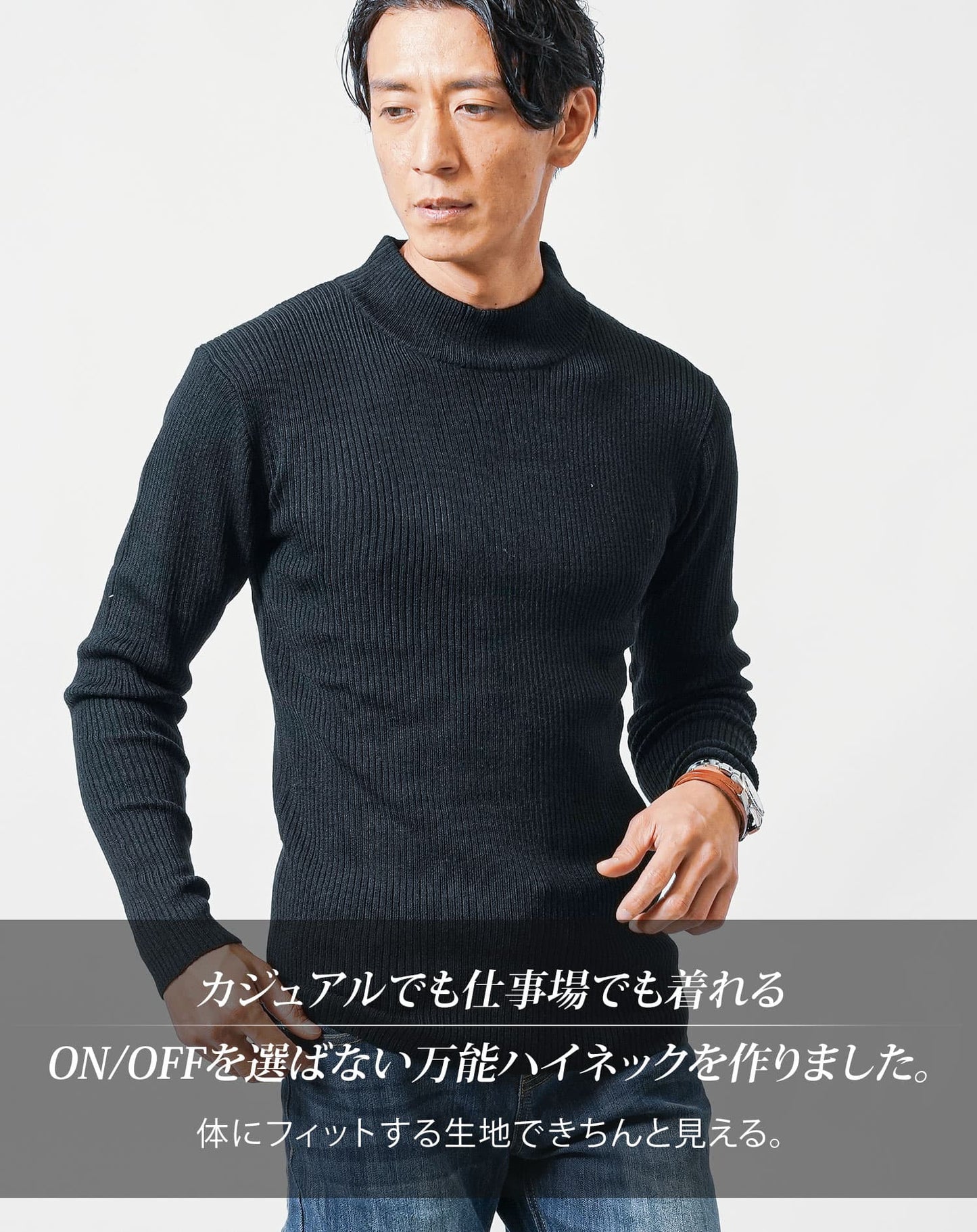 リブ編みハイネックニット