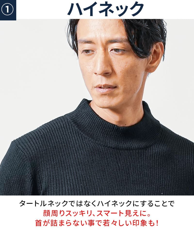 リブ編みハイネックニット
