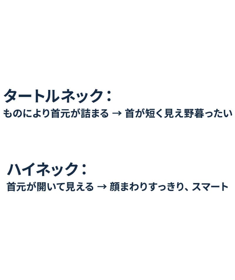 リブ編みハイネックニット