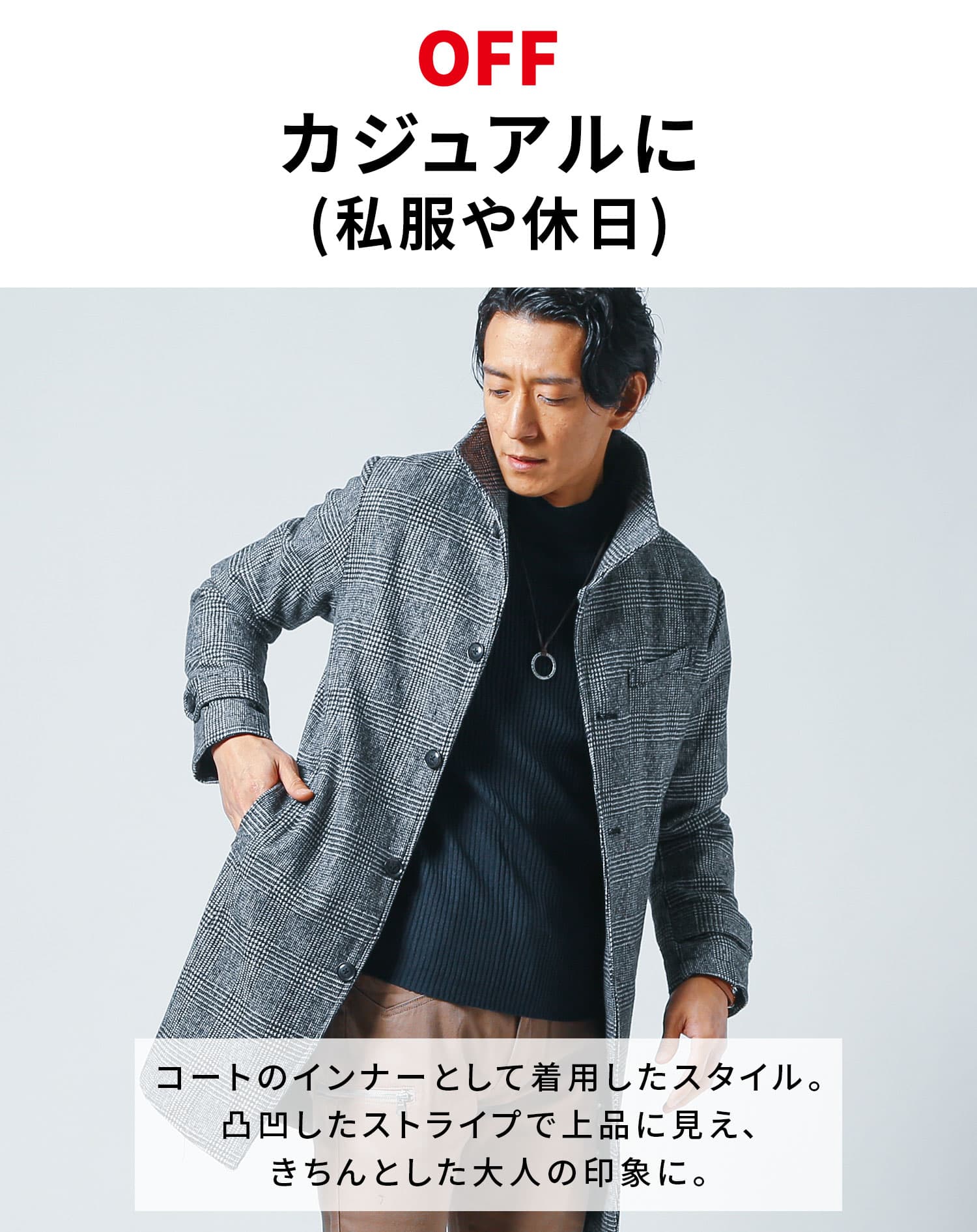 リブ編みハイネックニット