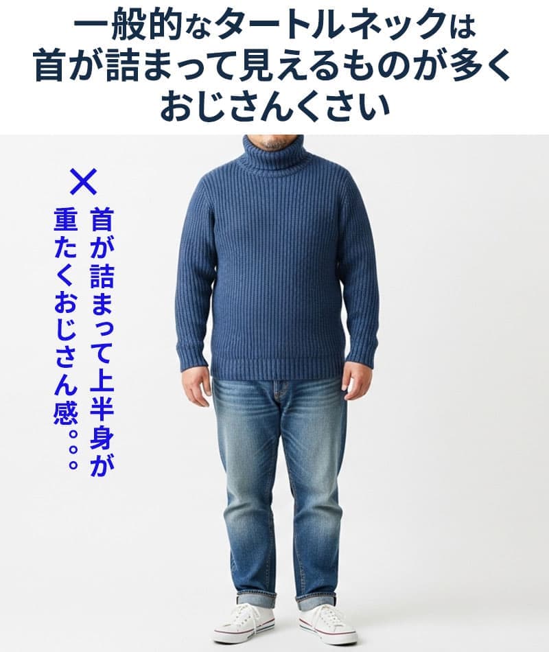 リブ編みハイネックニット