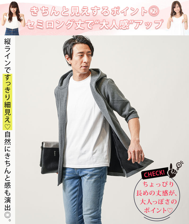 バイアス7分袖ボタンレスセミロングフーディガン