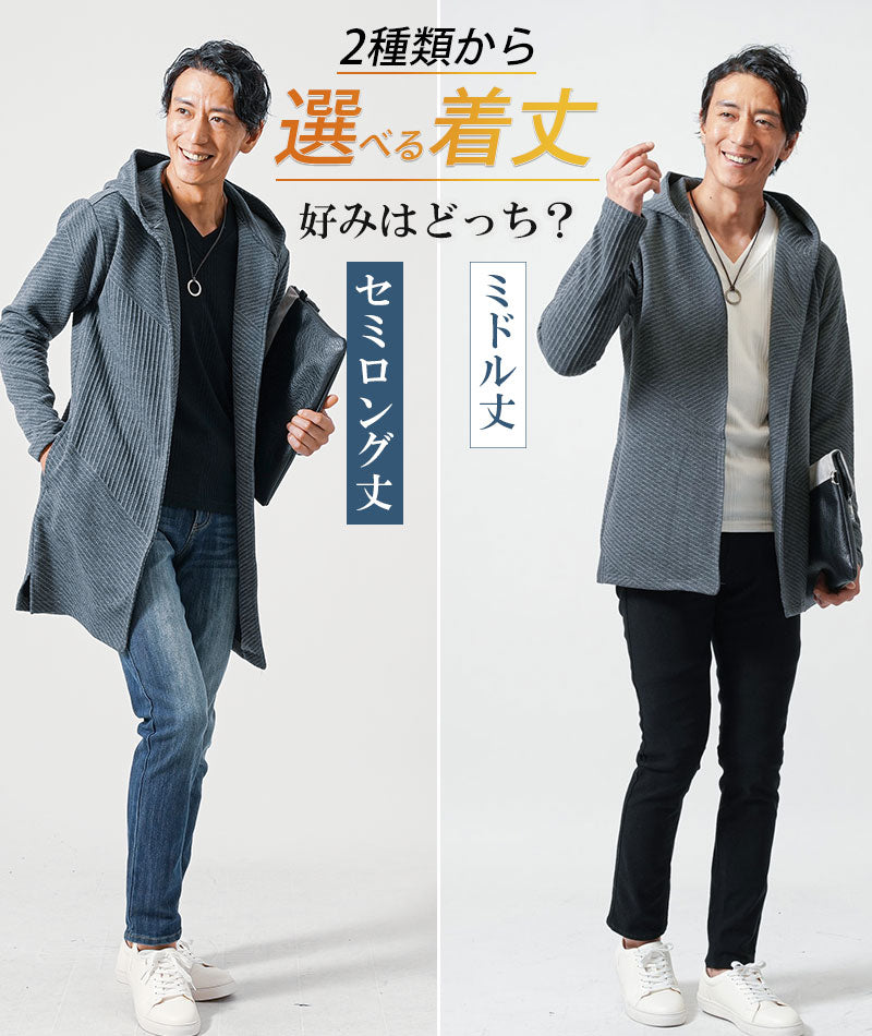 バイアスジャガード長袖フード付きボタンレスミドル・ロング丈フーディガン