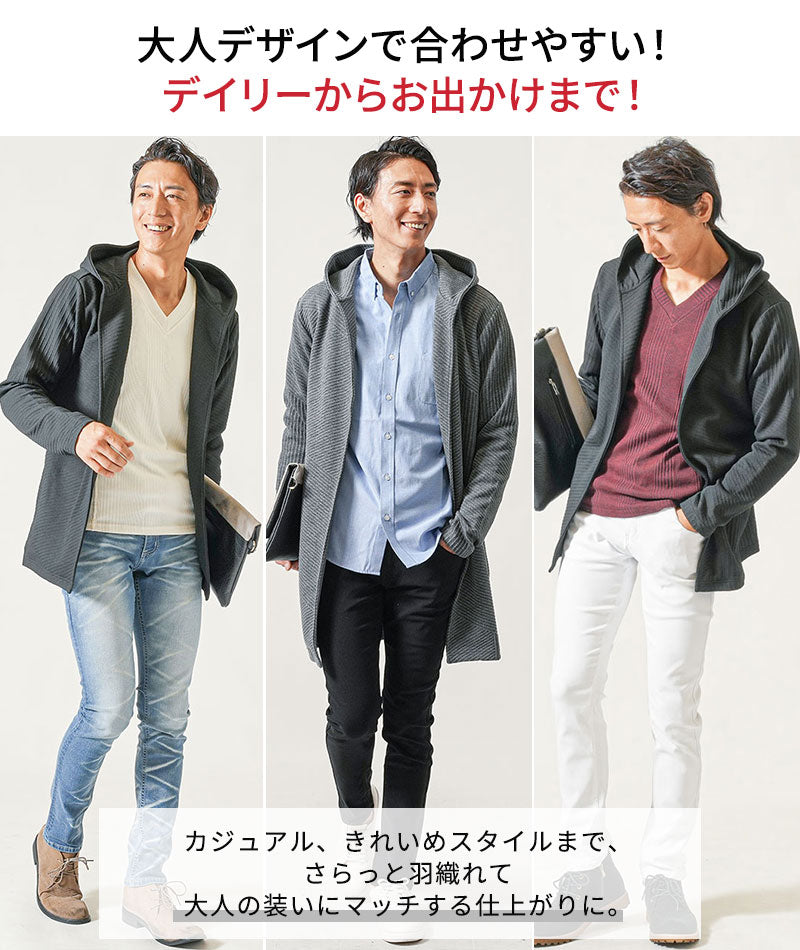 バイアスジャガード長袖フード付きボタンレスミドル・ロング丈フーディガン