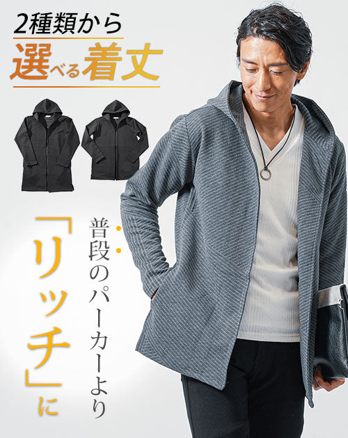 バイアスジャガード長袖フード付きボタンレスミドル・ロング丈フーディガン