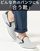 キャンバス生地スリッポンスニーカー