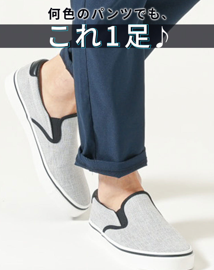 メンズにおすすめのキャンバス生地スリッポンスニーカー