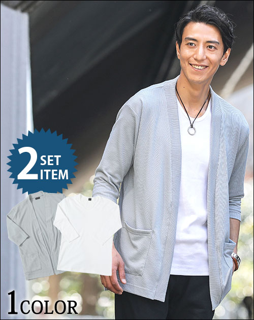 リブ編み7分袖ロングカーディガン×ＵネックＴシャツ　2点セット