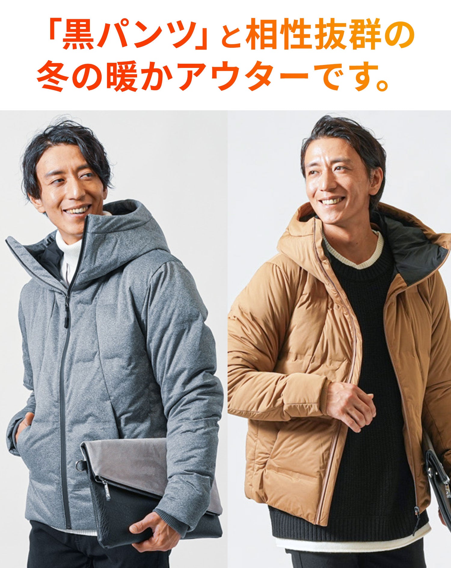 黒パンツに合う暖かい冬アウター