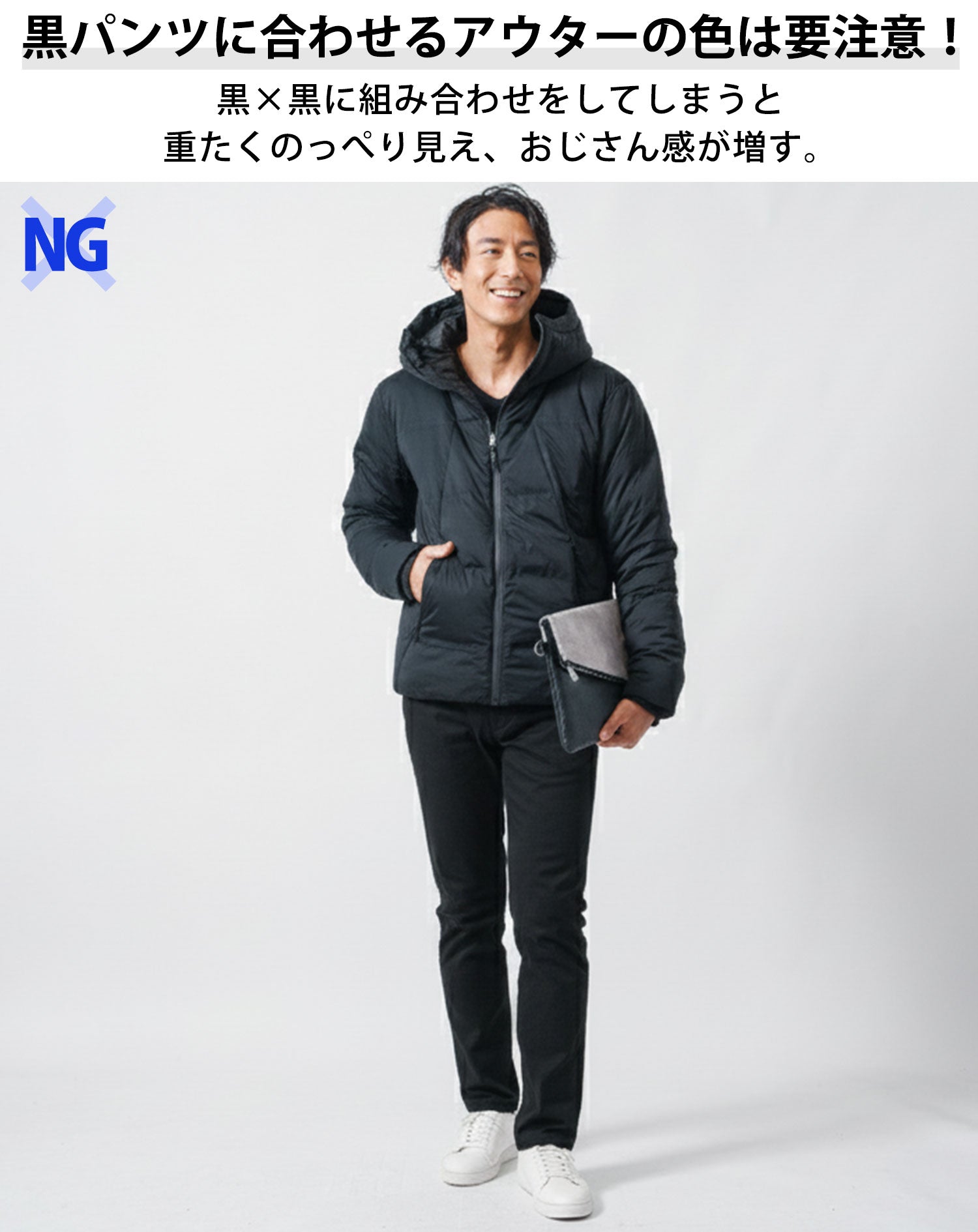 黒パンツに合う暖かい冬アウター