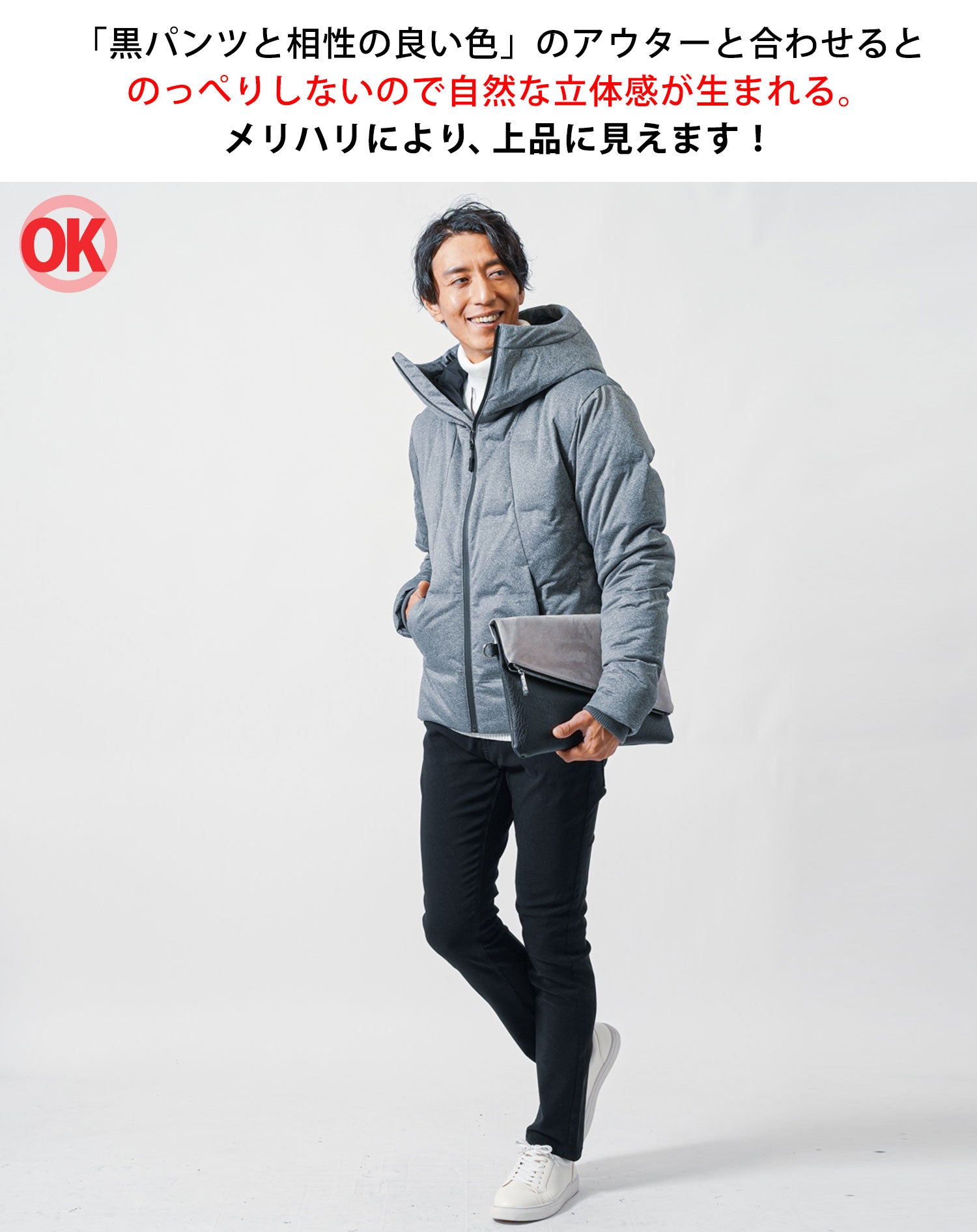 黒パンツに合う暖かい冬アウター