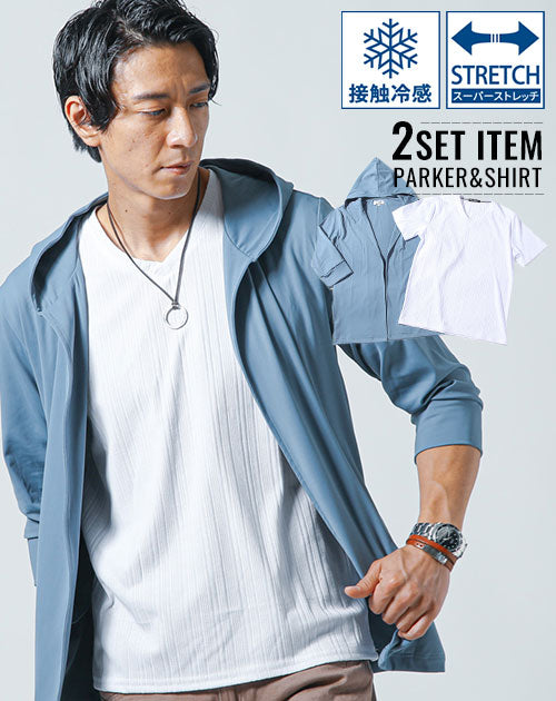接触冷感スーパーストレッチ７分袖パーカー×ランダムテレコ半袖VネックTシャツ　2枚セット