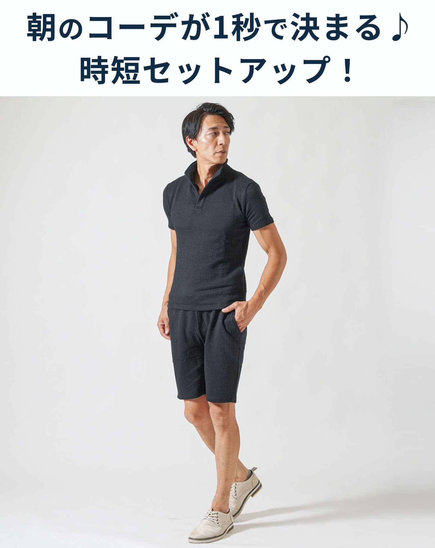 夏服セットアップ フクレストライプ襟ワイヤー入りスキッパー半袖ポロシャツ×ハーフパンツ
