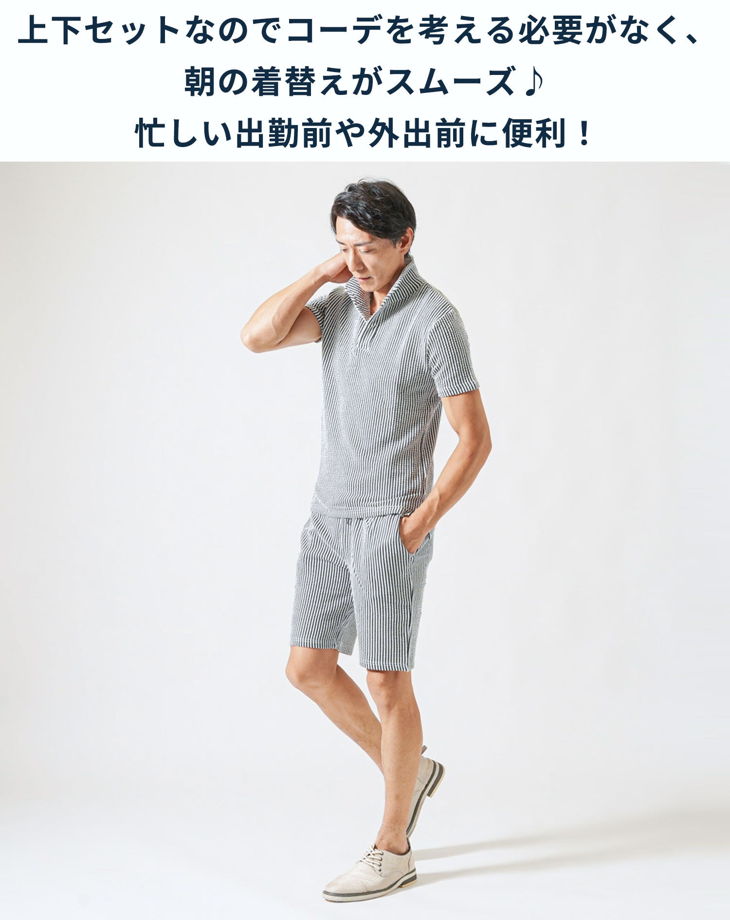 夏服セットアップ フクレストライプ襟ワイヤー入りスキッパー半袖ポロシャツ×ハーフパンツ