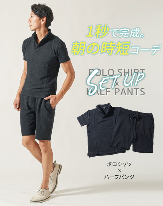 夏服セットアップ フクレストライプ襟ワイヤー入りスキッパー半袖ポロシャツ×ハーフパンツ