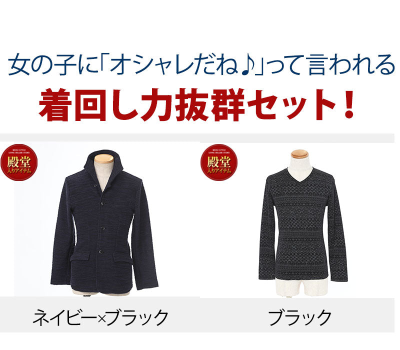 ★オシャレセット★ジャケット×カットソーの2点トップスコーデセット　A3