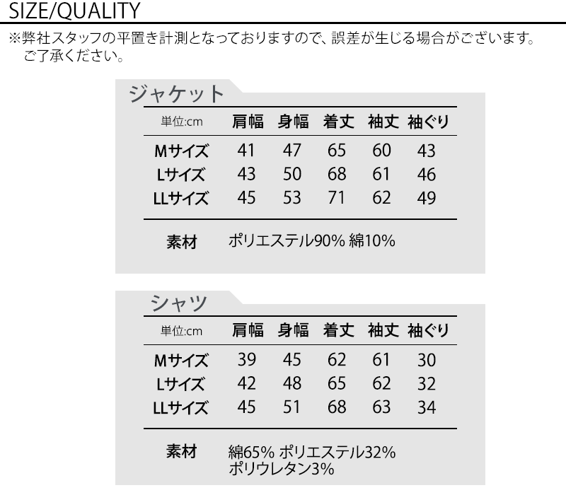 ★オシャレセット★ジャケット×カットソーの2点トップスコーデセット　A3