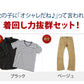 ★オシャレセット★シャツ・カットソーセット×パンツの2点セット　A5