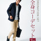 メンズ3点秋コーデセット　ネイビー長袖テーラードジャケット×白長袖Tシャツ×ベージュスリムチノパンツ