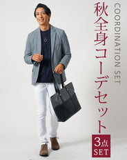 メンズ3点秋コーデセット　グレー長袖テーラードジャケット×ネイビー長袖Tシャツ×白スリムチノパンツ