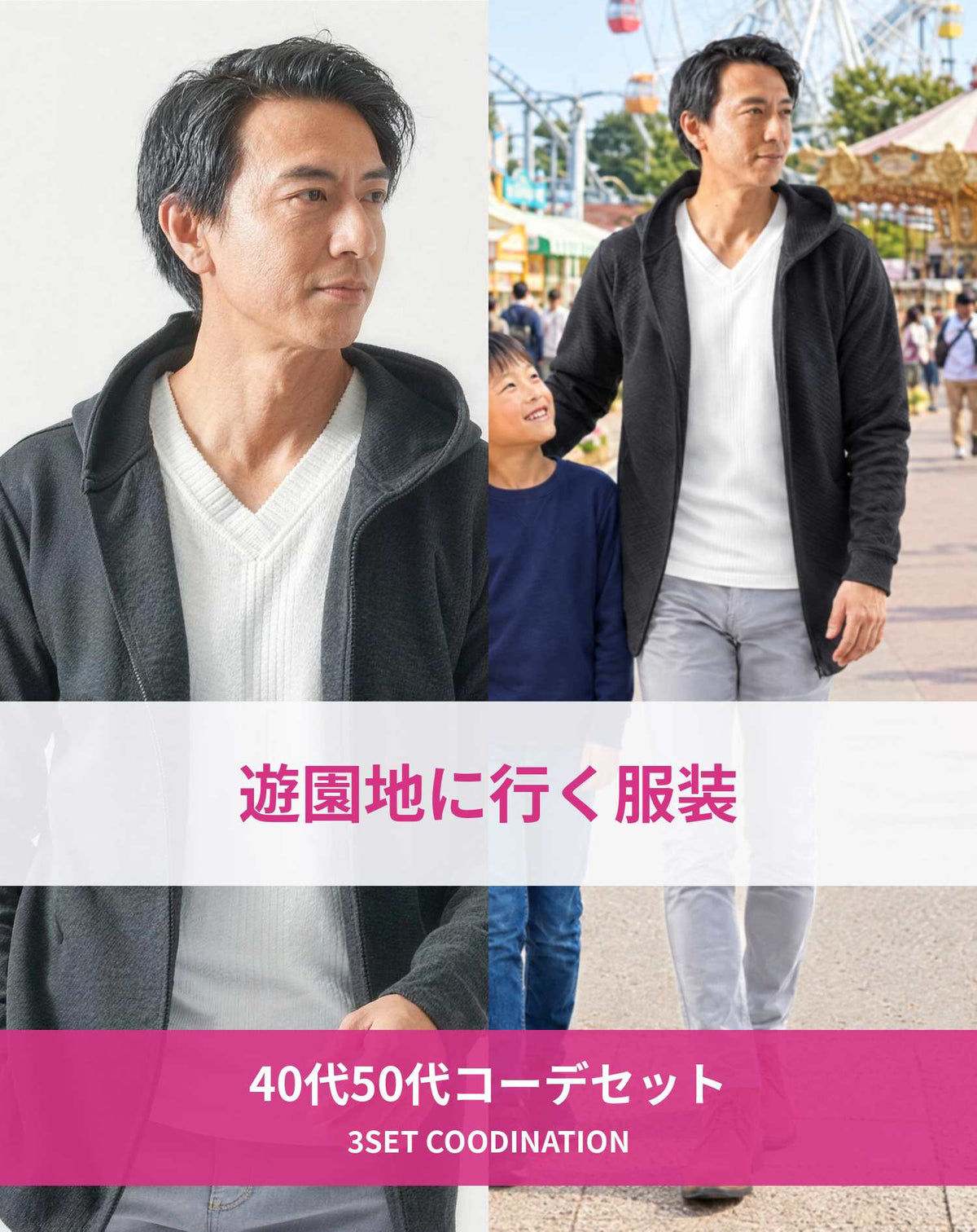 遊園地40代50代の服装3点メンズコーデセット  黒ロングフーディガン×白VネックTシャツ×グレースキニーテーパードチノパンツ