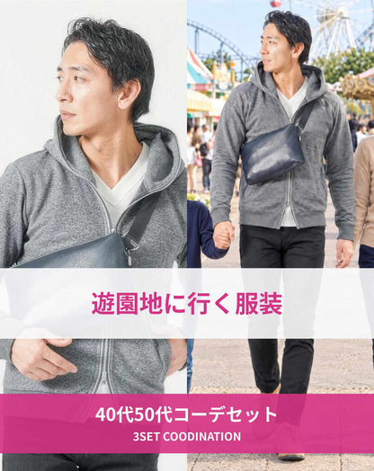 遊園地40代50代の服装3点メンズコーデセット  グレージップパーカー×白VネックTシャツ×黒スキニーチノパンツ
