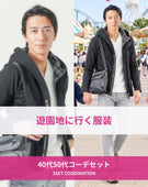 遊園地40代50代の服装3点メンズコーデセット 黒フェイクレイヤードジップパーカー×白VネックTシャツ×グレースキニーチノパンツ