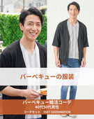 バーベキュー（BBQ）40代50代春～秋の服装3点メンズコーデセット 黒5分袖カーディガン×ストライプ半袖Tシャツ×アンクルデニムパンツ