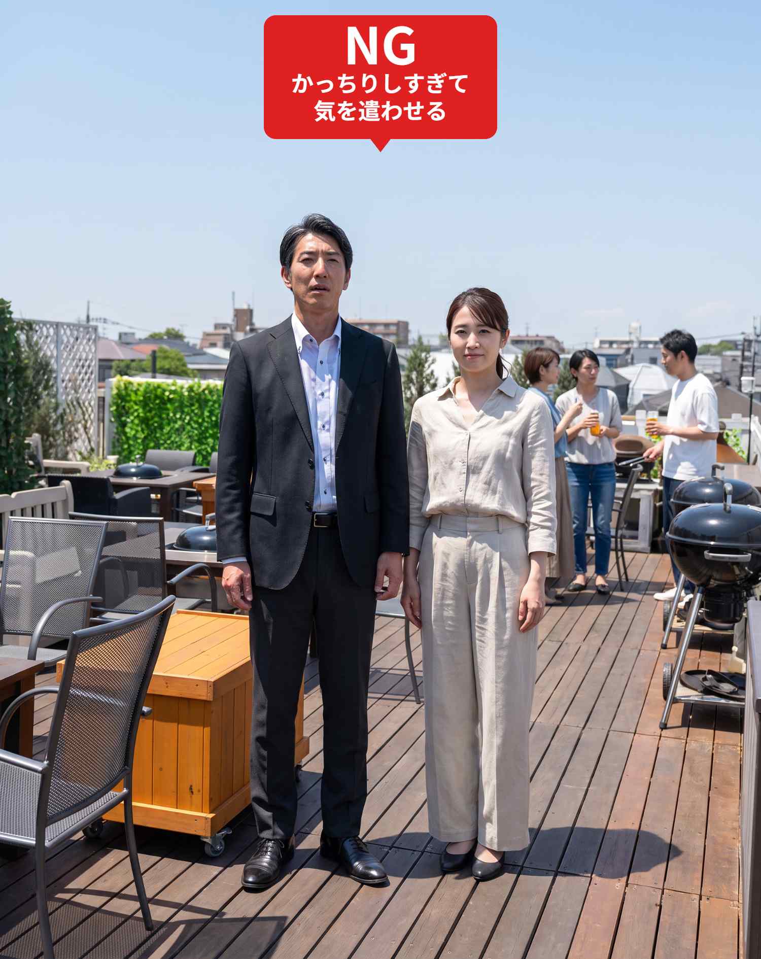 NGコーデ・よくある失敗例２　かっちりしすぎた洗濯できない服（NGマーク付き）