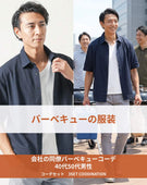 会社のバーベキュー（BBQ）春～秋40代50代の服装3点メンズコーデセット ネイビー半袖シャツ×白Vネック半袖Tシャツ×グレーパンツ